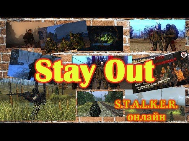 Убить медведя за сет бандита !!Это вообще реально ??  Stay Out (S.T.A.L.K.E.R. Онлайн)