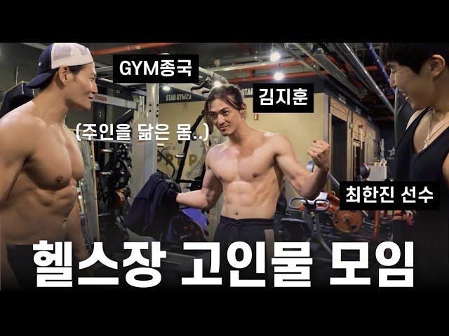 Actor Ji Hoon Kim visited GYM Jong Kook (also Shownu from Monsta X, and Taemin & Minho from Shinee)