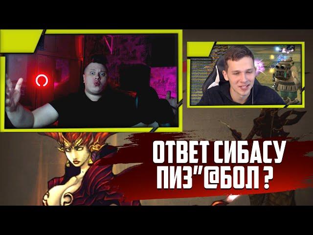 Сибас со своим Дефолдом [RF online]