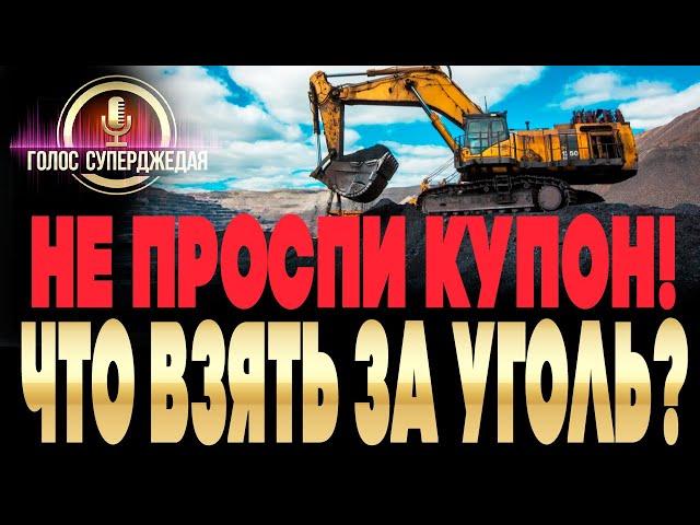   КУПОН ОБНОВЛЯЕТСЯ  ЧТО ВЗЯТЬ ЗА УГОЛЬ В WOWS? ЛУЧШИЕ КОРАБЛИ ЗА УГОЛЬ В WORLD OF WARSHIPS 