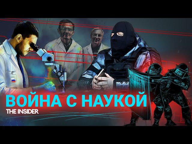 «Наука так не работает». Как война с Украиной повлияла на науку и ученых в России