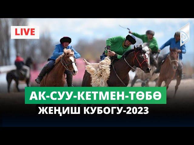 АК-СУУ-КЕТМЕН-ТӨБӨ / II лига / Жеңиш кубогу-2023 /