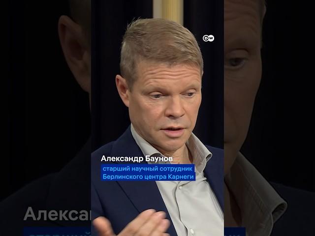 Александр Баунов об угрозах Путина НАТО: Нет ничего, на что Россия точно не способна #войнавукраине