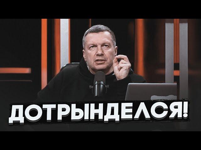 Соловйову ДАЛИ В МОРДУ одразу після ефіру! Прямо під студією на нього чекали...