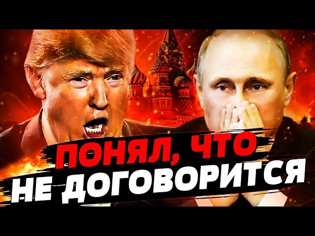  Он готов! Трамп БАХНЕТ по России! Планы Путина на ЗАХВАТ ЕВРОПЫ! Кто ПЕРВЫЙ В СПИСКЕ? — Фейгин