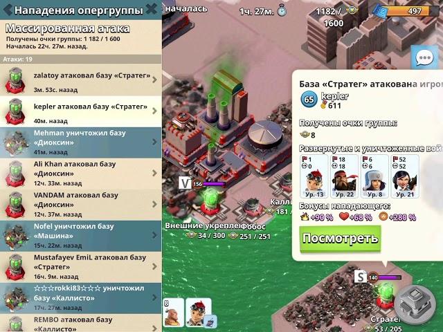 Boom Beach. Ошибка капитана Эверспарка, «суперпульт»