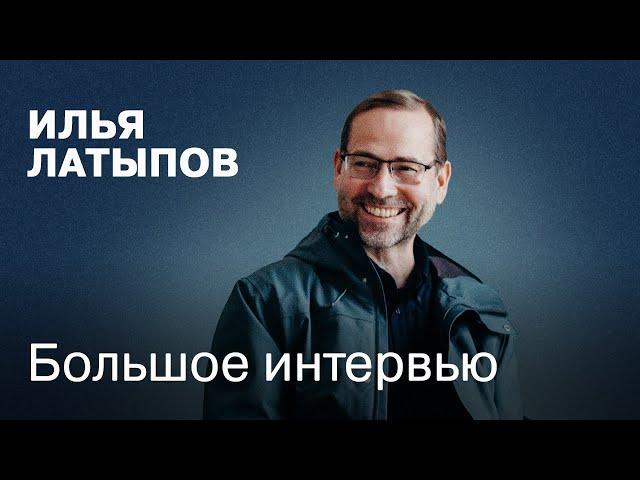 14 главных вопросов о жизни: ответы психолога Ильи Латыпова