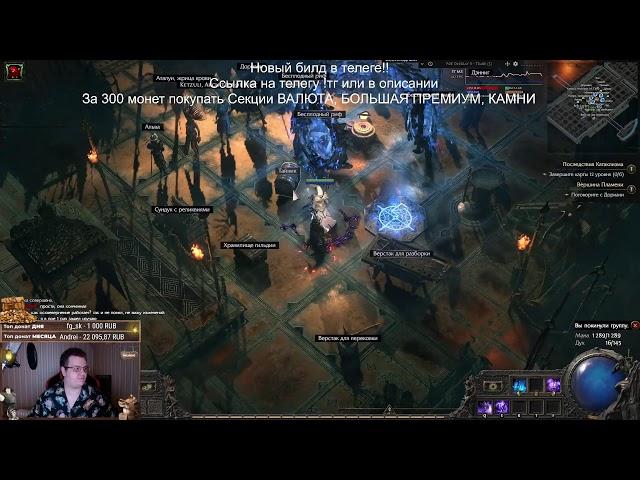 Новый билд на Хаос взрывах и проклятьях! Endgame Path of Exile 2