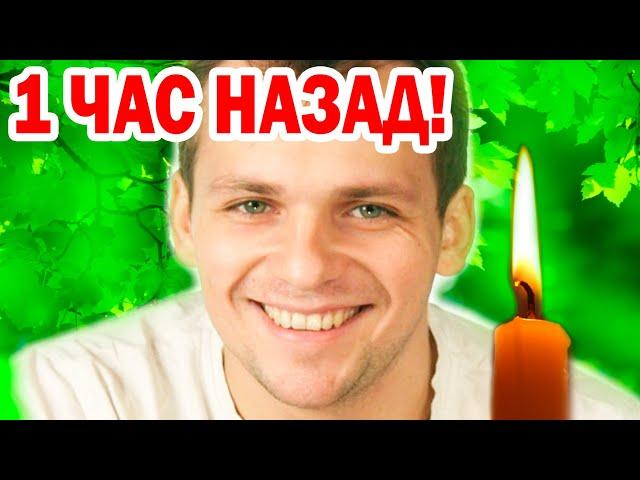 1 Час Назад! УМЕР Известный Актер Алексей Янин, ему было 40 лет. Остался 11-летний СЫН и ЖЕНА