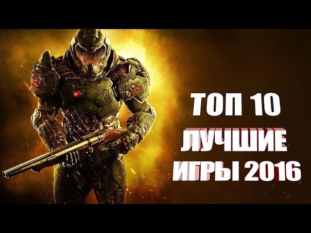 TOP 10: Top games of the year 2016