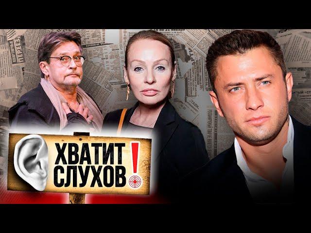 Хватит слухов! Эппле выгоняют из квартиры | С кем разругался Домогаров | Звезды не платят алименты