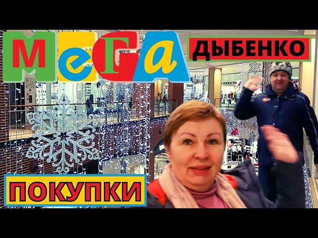 Обзор покупок в МЕГА Дыбенко. Почему я покупаю себе мужскую одежду? Семена в ОБИ