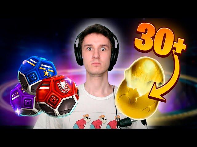 ОТКРЫЛ 50 КЕЙСОВ и 30 ЗОЛОТЫХ ЯИЦ с ДЕВУШКОЙ! | Рокет Лига Открытие Кейсов | Rocket League