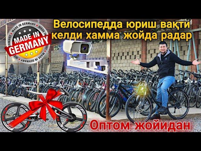 Германский велосипедлар ОПТОМ жойидан + Доставка ичида