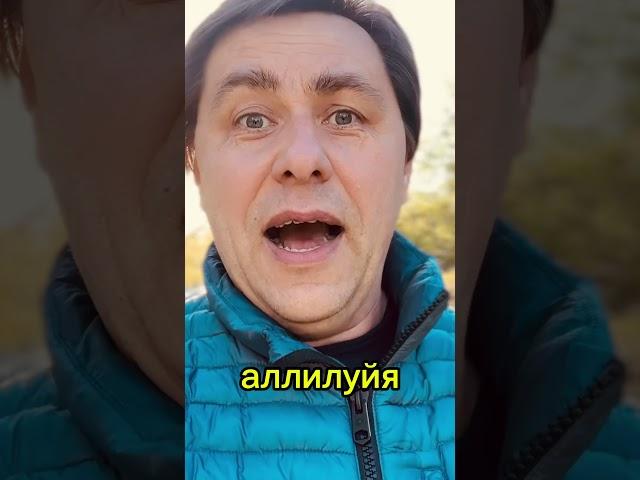 Сирена  #алексейосокин #Библия #эстония