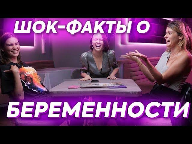 Что ждёт в РОДАХ на самом деле, с чем все БЕРЕМЕННЫЕ сталкиваются? | ПОДРУГИ