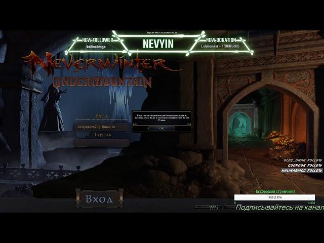 Neverwinter М16 плут поехали!)