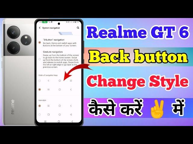 Realme GT 6 5g Back Button Ko Kaise Change Kare // How To Navigation Button Change On Realme GT 6 5g