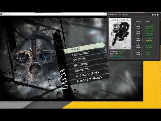 Dishonored: Трейнер/Trainer | Dishonored v1.4 | Dishonored Трейнер