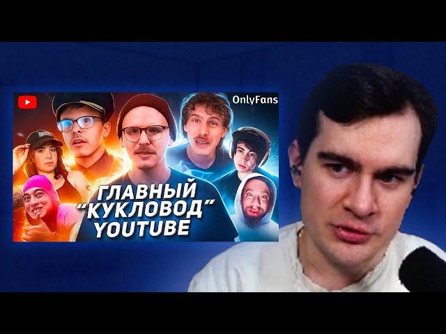 БРАТИШКИН СМОТРИТ - Позорное ПАДЕНИЕ ГЕРОЯ YouTube - iDubbbzTV | ХУДШИЕ СТРИМЕРЫ #11