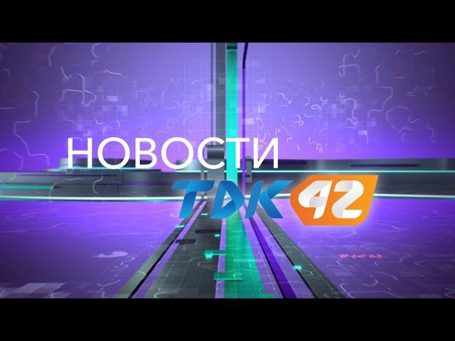 Дневные новости (02.10.2024)