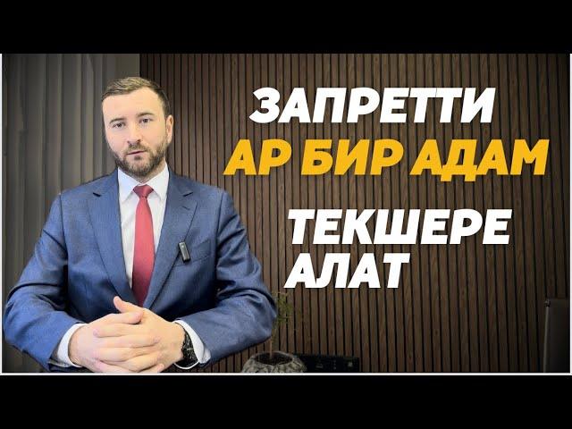 ЗАПРЕТТИ КАНТИП ТЕКШЕРЕБИЗ? ️ЗОЛОТАЯ КОРОНА️МИГРАНТТАРГА