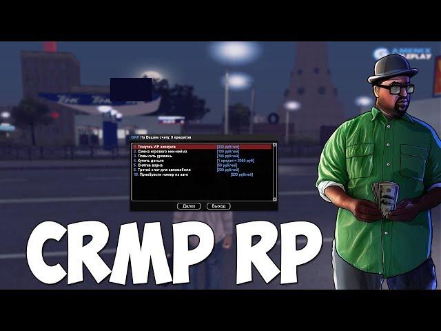 СЛИВ МОДА   RADZON RP   ДОНАТНЫЙ МОД ГОТОВЫЙ СЕРВЕР CRMP