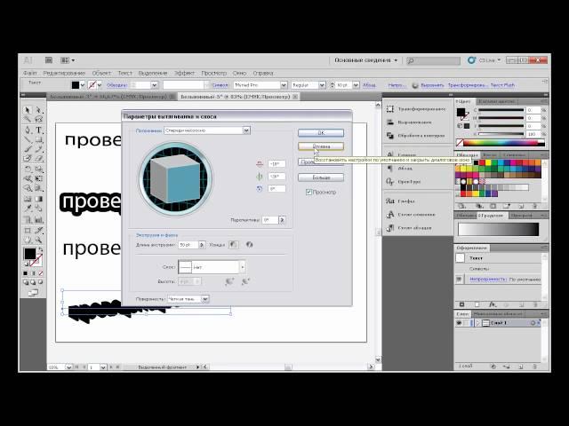 Уроки Adobe Illustrator CS5 для начинающих №8 | Leonking