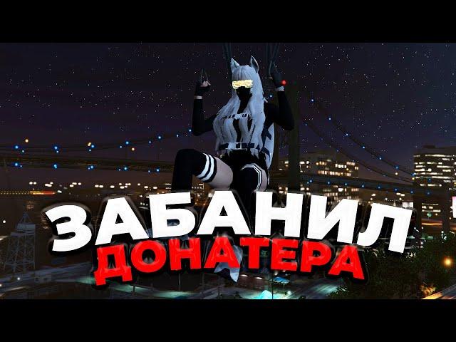 АДМИН ЗАБАНИЛ ВЛАДЕЛЬЦА ТОПОГО БИЗНЕЗА ЗА ЧИТЫ - АДМИН БУДНИ В ГТА 5 РП / GTA 5 RP