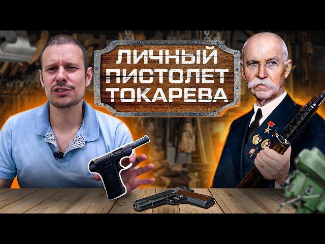 ПИСТОЛЕТ САВАЖ 1905 !!! КОРОЛЬ 32 КАЛИБРА !!! Savage 1905 king of 32 acp !!!