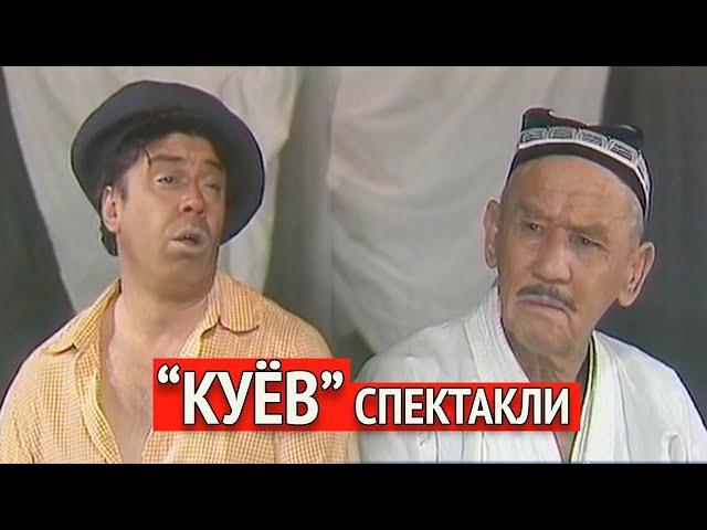 "Куёв" комедияли спектакл | "Kuyov" komediyali spektakl