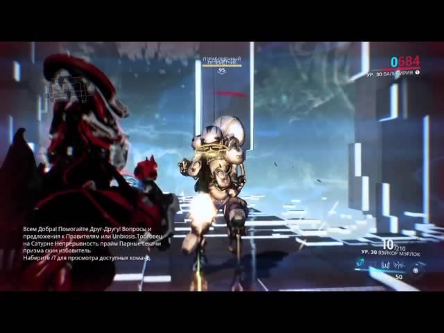 Warframe билд вэйкор мэрлок