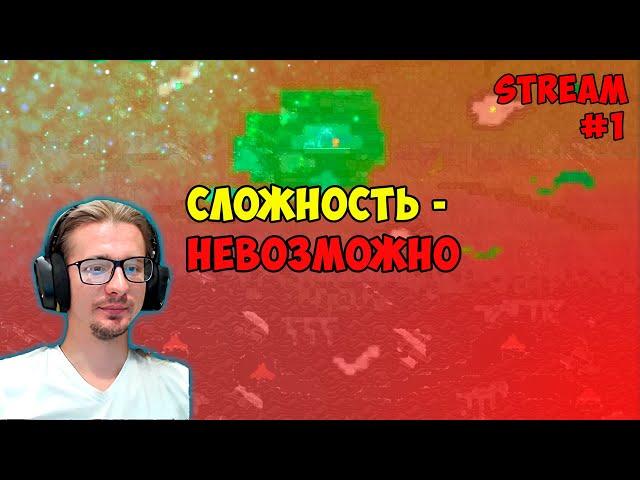 Невозможная сложность ► Карта от technician_fox ► #1 Oxygen not included ► Spaced Out