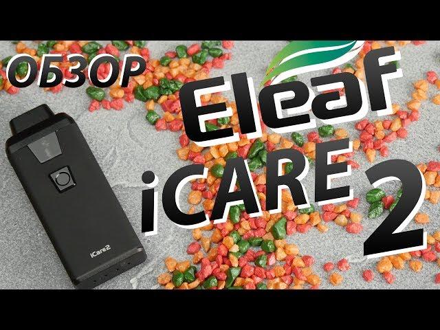 iCare 2 от Eleaf  | Обзор