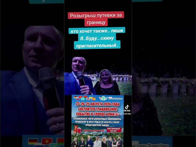 Грандиозное событие в Алматы +подарки+вход бесплатный.#77053333001#Шамсутдинова Ольга