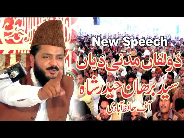 Zulfan Madni Diyan - Syed Burhan Haider Shah Naqvi of Hafza Abadi Latest speech