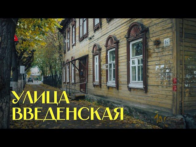 Названия улиц Рязани. Улица Введенская