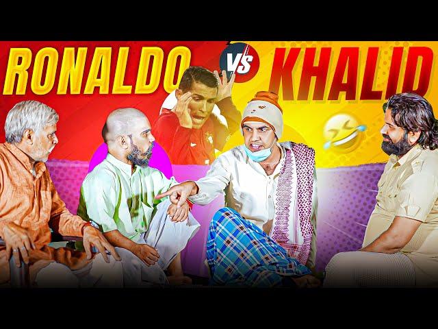 Khalid V/S Ronaldo | Comedy Raat Khalid k Sath