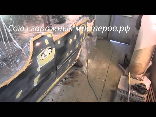 Кузовной ремонт