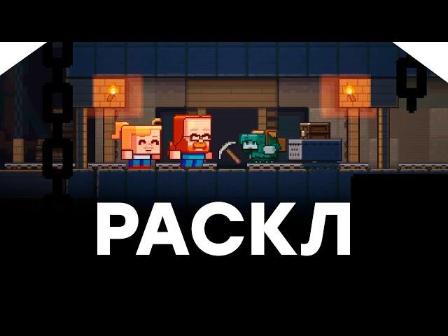 Майнкрафт Лайв 2022: Голосуй за Раскала / Rascal Перевод + Мнение