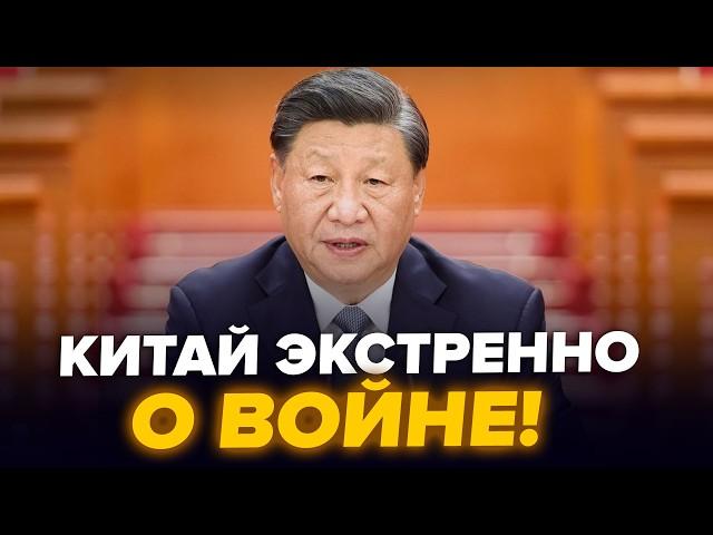 НЕГАЙНА заява! КИТАЙ різко про війну зі США. ТРАМПУ жорстко відповіли з Канади. ВАЖЛИВЕ