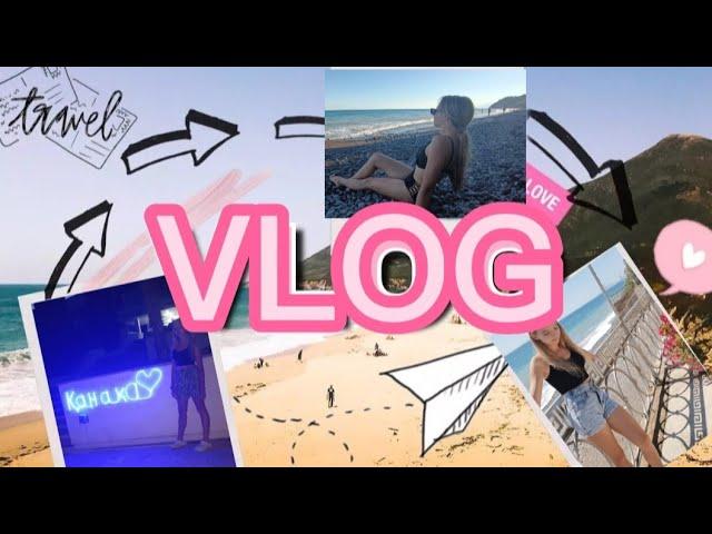 Vlog || Крым, Канака, ЮбкОтдых с семьёй