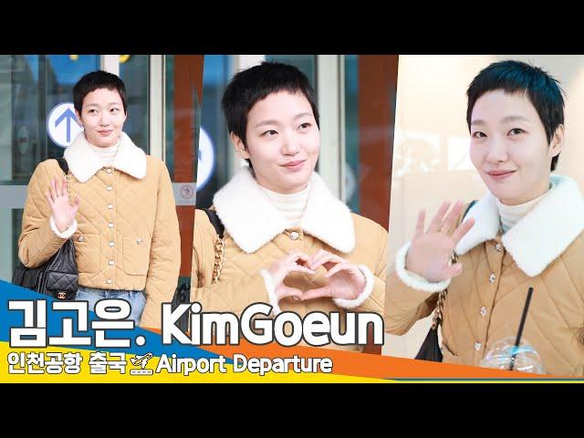 김고은, 러블리 매력이 가득한 숏컷 (출국)️’KimGoeun’ Airport Departure 2024.12.2 Newsen