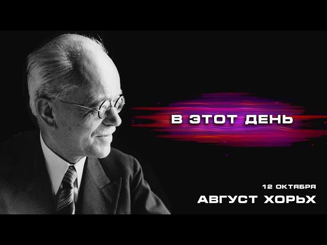 Отец Audi: история Августа Хорьха