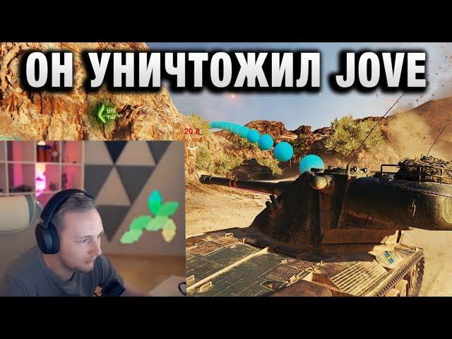 ОН УНИЧТОЖИЛ JOVE КАК ЧИТЕР, СТРИМСНАЙПЕР, ИЛИ ЧЕСТНО?