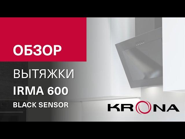 ️Обзор наклонной вытяжки KRONA IRMA 600 black sensor