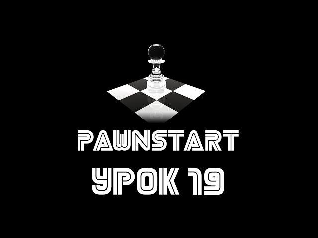 Урок №19 - Функции для объектов в PAWN (PAWNSTART)