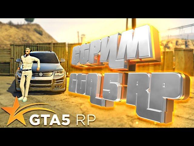 Ломать не строить контракт+ Розыгрыш | GTA 5 RP | Rainbow