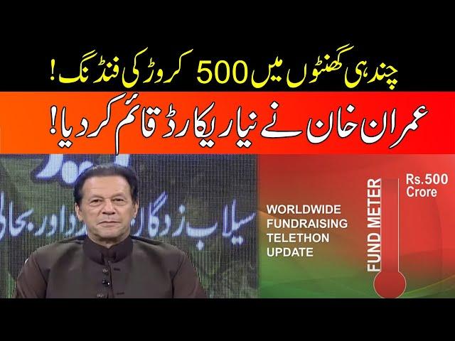 Imran Khan Collected "5 Billion" Within Few Hours During Live Telethon For Flood Victims