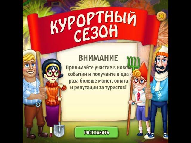 ТУРИСТЫ Родина Большой урожай